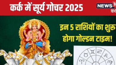 kark rashi mein Surya ka gochar 2025 2025 07 d058f2678a3a14fa1f57e05516bb59bb 16x9.jpg